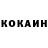 КОКАИН 98% Abmin Multik