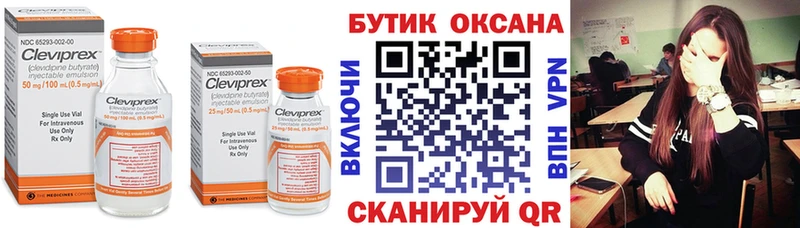 БУТИРАТ Butirat  купить наркоту  гидра tor  Ливны 