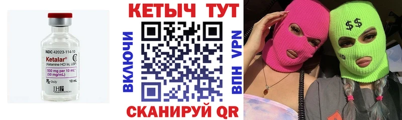 КЕТАМИН VHQ  магазин продажи наркотиков  Ливны 