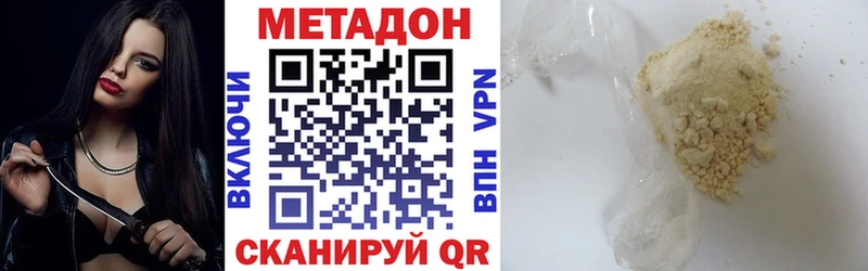 Метадон VHQ  mega зеркало  площадка официальный сайт  Ливны 